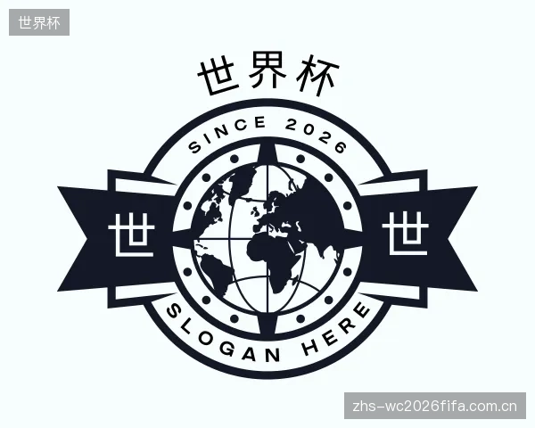 介绍世界杯集团